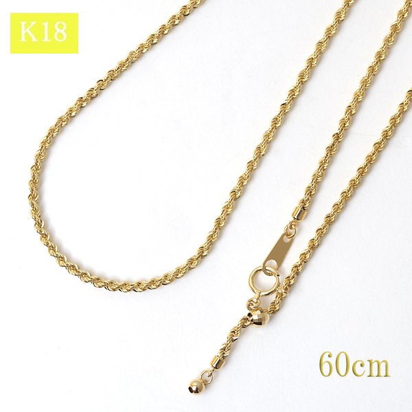 18金 ネックレス ロープチェーン k18 ネックレス 60cm 18金 イエローゴールド 太さ2.0mm幅 軽量タイプ 中空 k18YG パイプ ロープチェーン ネックレス 18k レディース ロープチェーンネックレス スライド式長さ調節可 ゴールド チェーン シンプル デザイン