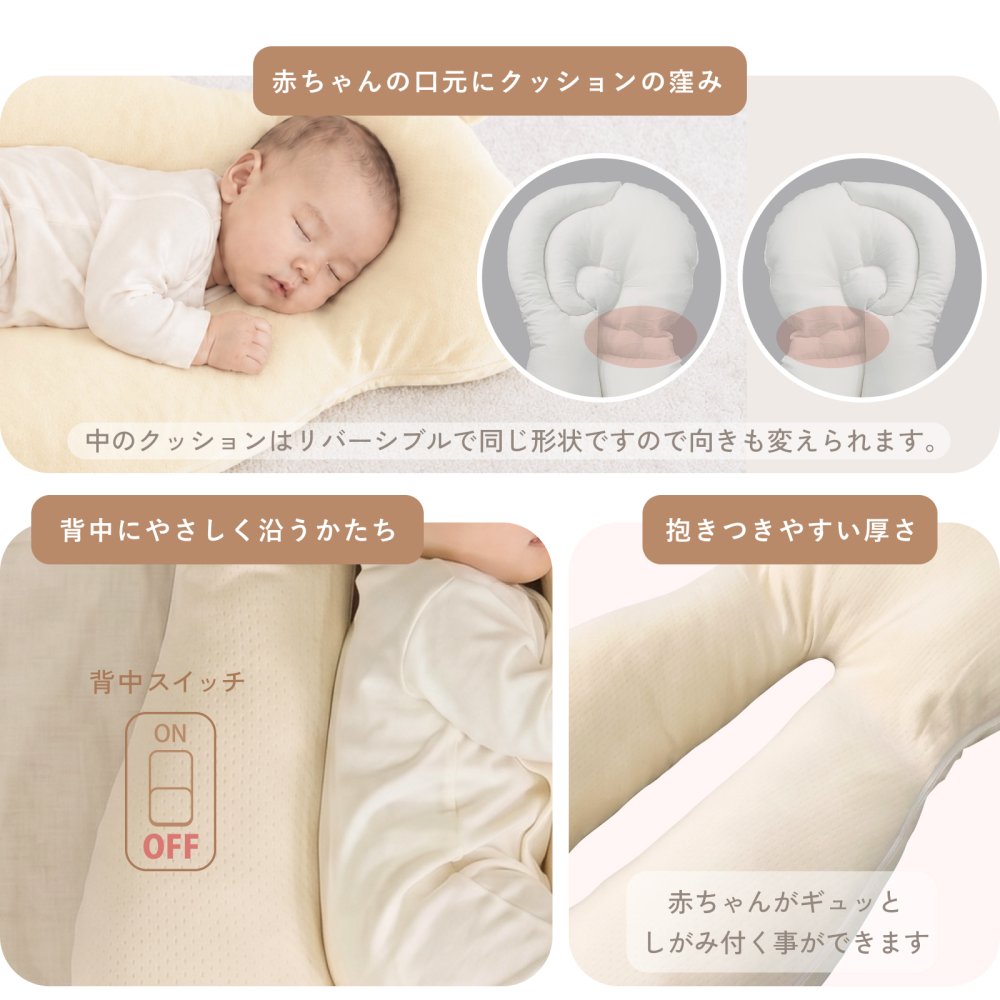 ベビー枕 ハグピロー 新生児 赤ちゃん 枕 向き癖対策 絶壁予防 頭の形をやさしく支える くま クッション ベビーピロー 横向きサポート 洗える 出産祝い LILIANA/リリアナ