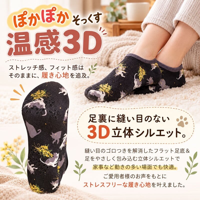 ★新作入荷★ カバーソックス ぽかぽか ソックス 靴下 暖かい レディース  靴下カバー ルームソックス ねこ フラワー ぽかぽかソックス あったか 北欧 旅行 冬 フットカバー 滑り止め付き かわいい 裏起毛 裏ボア あったかい ネコ ショート 介護 訪問 3D 立体