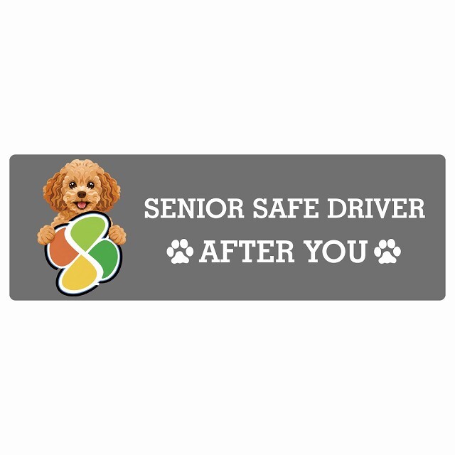カーサイン 高齢者マーク SENIOR SAFE DRIVER キャバプー ステッカー シール 長方形 20x6.7cm 肉球 日本製 車
