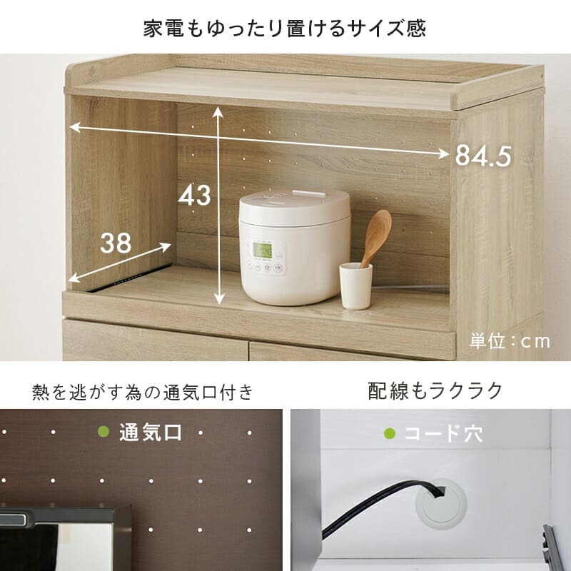 食器棚 ゴミ箱収納付き キッチンラック ダストボックス上収納 カウンター 木製 幅88cm キッチン 台所 木目 ゴミ箱 レンジ台 カップボード 調味料 キッチン収納 ホワイト ナチュラル 家具 家電収納 ：