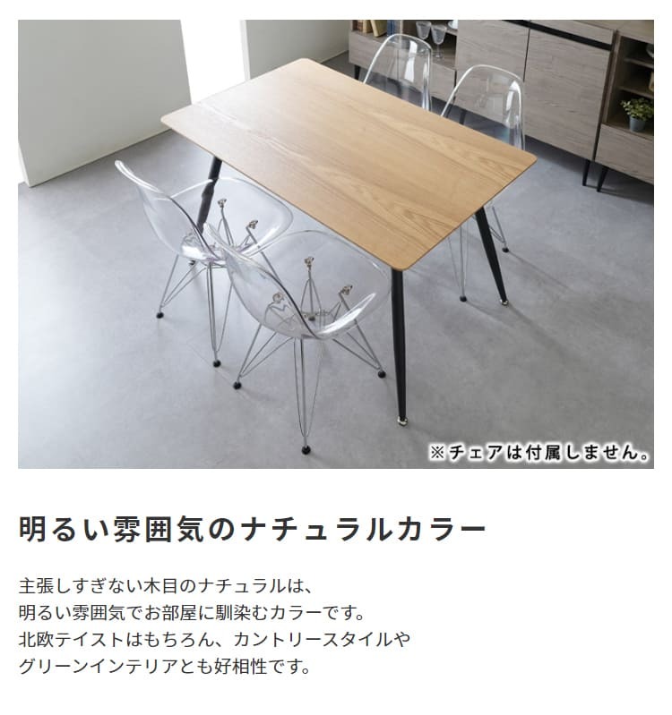 ダイニングテーブル 120cm 食卓机 テーブル スチール 木製ル おしゃれ 新生活 天然木×スチール脚 120×75cm