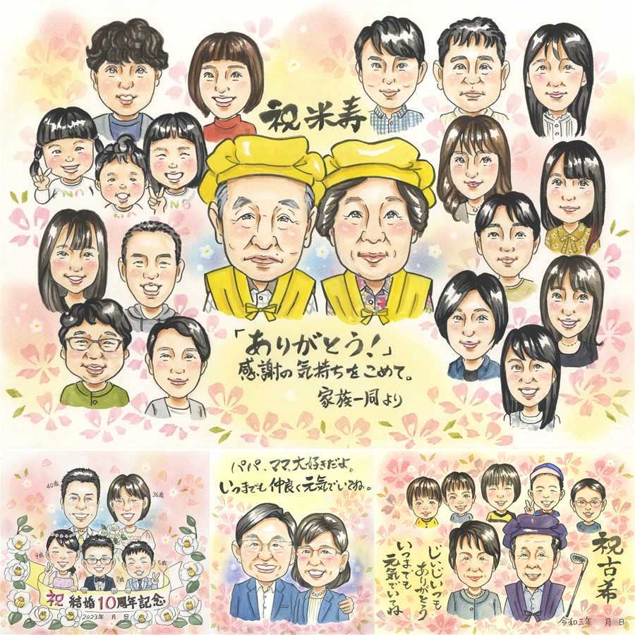 誕生日の記念に、大切な人の笑顔を、ずっと近くに飾れます。 米寿 似顔絵 贈り物 ギフト プレゼント 手描き 名入れ 誕生日 長寿 お祝い 記念日 大人数 祖父母 ご両親 孫 下書き確認 名入れ 修正無料 そっくり 一生もの サプライズ 似てる 88歳 傘寿 米寿祝い 宝物 白寿祝い 披露宴 イラスト バレンタインデー 感動 オーダーメイド 家族 百寿祝い 色紙 ウェディングギフト 快気祝い