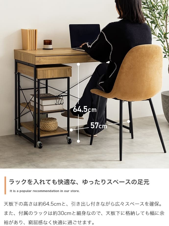 デスク チェア セット 机 ラック ワゴン テーブル 収納 作業台 スリム コンパクト 省スペース コンセント USBポート 引き出し キャスター 棚 フック 移動 幅90 一人暮らし テレワーク 在宅 パソコン PC