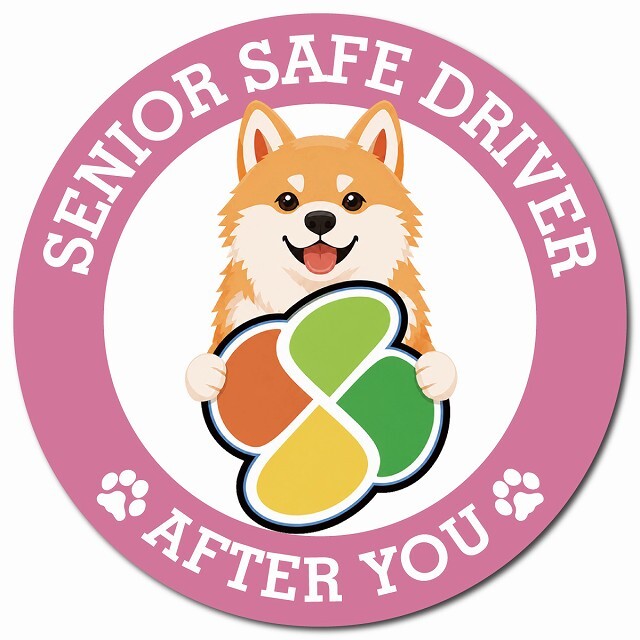 カーサイン 高齢者マーク SENIOR SAFE DRIVER 秋田犬 マグネット 強力 直径13cm 肉球 日本製 車 ステッカー