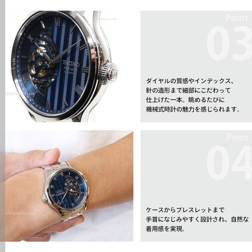 セイコー プレザージュ SEIKO PRESAGE 自動巻き メカニカル 腕時計 メンズ SARY253 Japanese Garden 日本庭園 スケルトンダイヤル