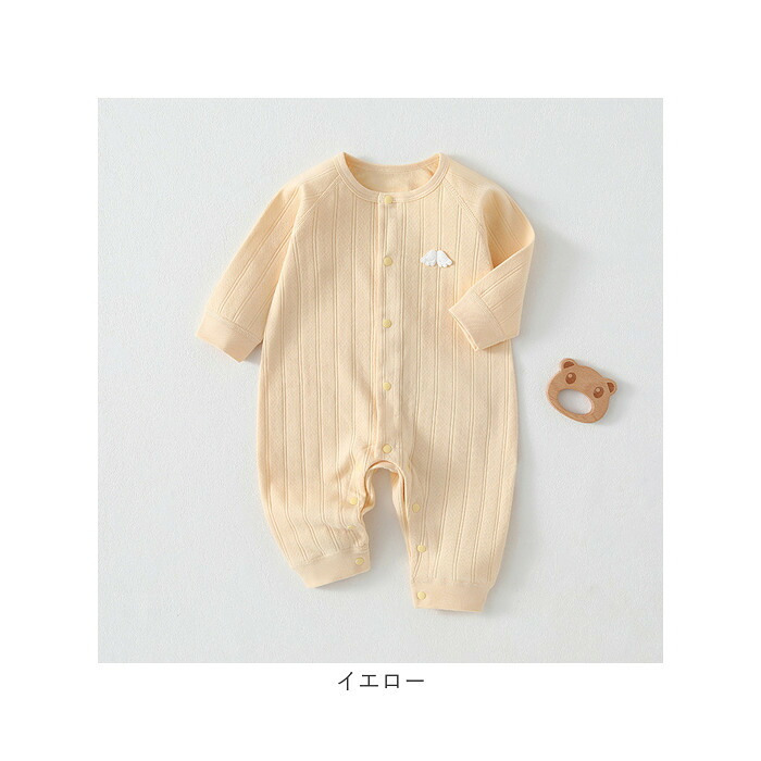カバーオール 通販 ベビー服女の子 赤ちゃんパジャマ 子ども服つなぎ ルームウェア 部屋着パジャマ 新生児肌着 赤ちゃん服 女の子男の子 前開きロンパース スナップボタン コットン 出産祝いギフト ギフト贈り物 春秋冬おしゃれ 幼児
