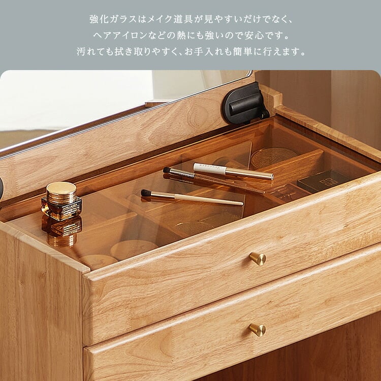 ドレッサー 付き コンパクトマルチ収納ドレッサー 【Lund-ルンド-】 チェア付き コスメ 化粧台 北欧 おしゃれ かわいい ナチュラル 木製 ミラー 鏡 インテリア 強化ガラス 1色