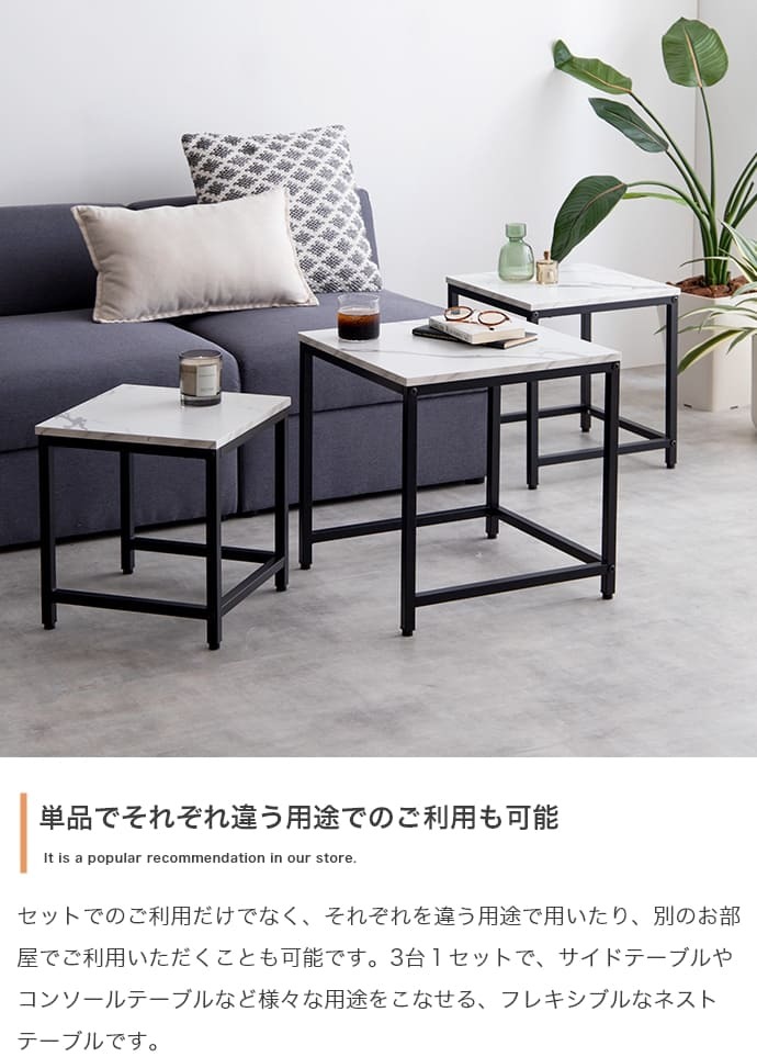 センターテーブル テーブル ネストテーブル 3点セット ローテーブル セット サイドテーブル コーヒーテーブル ナイトテーブル リビングテーブル 伸縮 伸縮式 伸長 伸長式 おしゃれ シンプル 大理石 省スペース スチール ミニテーブル 新生活