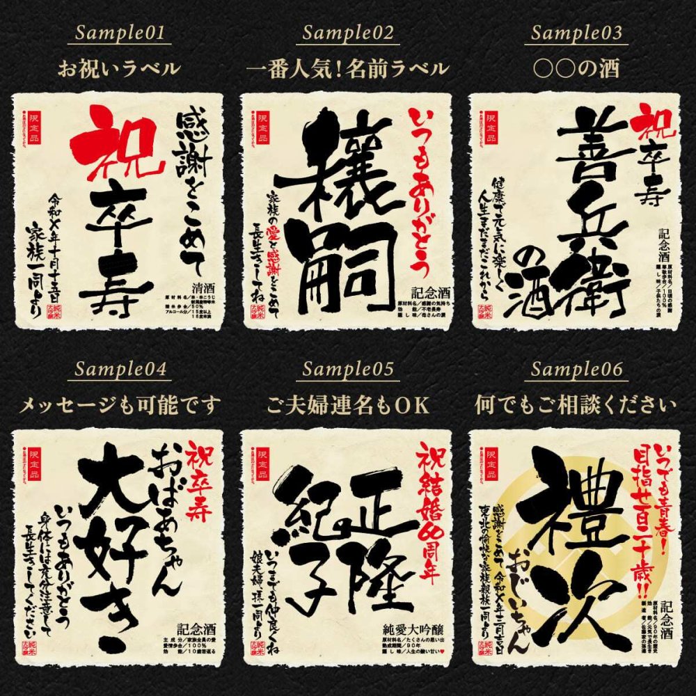卒寿祝い プレゼント 90年前の新聞付き 名入れ日本酒 1800ml 紫色ちゃんちゃんこセット ギフト 誕生日 敬老の日 贈り物 男性 女性 両親 即日発送 【紫龍】