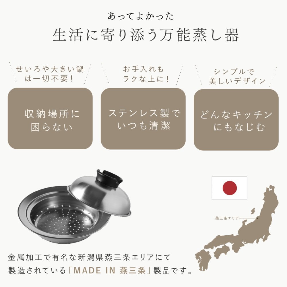 蒸し器 のせるだけで簡単蒸し器 24～26cm 燕三条 日本製 ステンレス 蒸しプレート 蒸しざる フライパン用蒸し器 鍋用蒸し器 フライパンにのせるだけ 蒸し料理 温野菜 蒸し野菜 蒸し鶏 蒸し魚 しゅうまい ヘルシー調理 3～4人 家族 ファミリー まとめ調理 受け皿 2WAY 食洗機対応 レシピ付き キッチン用品 調理器具 新生活 結婚祝い プレゼント ギフト