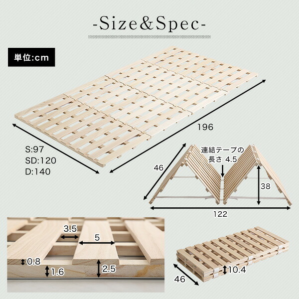 ベッド 寝具 すのこ ４つ折り式 桐仕様 セミダブル Sommeil-ソメイユ- 家具 インテリア マットレス 用すのこマット 桐 湿気 スノコマット 折りたたみ ナチュラル KIR-4-SD
