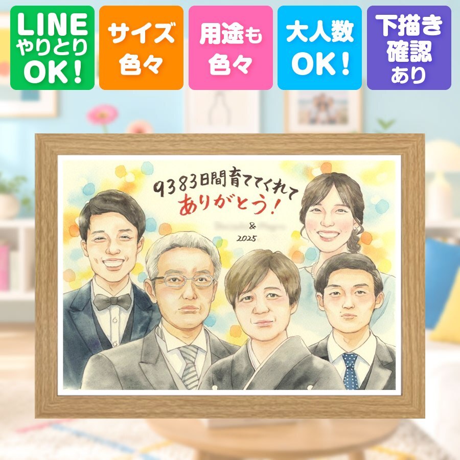 結婚式のギフトに、似顔絵を贈る喜び体験しませんか。 似顔絵 プレゼント サンクスボード 名入れ 贈り物 ギフト 手描き 結婚式 披露宴 感謝 サンクスボード お祝い 大人数 職場 友達 同僚 新郎新婦 下書き確認 名入れ 修正無料 親孝行 宝物 喜ばれる 一生もの 婚礼 新郎新婦ギフト サンクスボード 入籍 宝物 色紙 感謝の品 オーダーメイド 応援 記念日 クリスマス カラフル 家族 二次会
