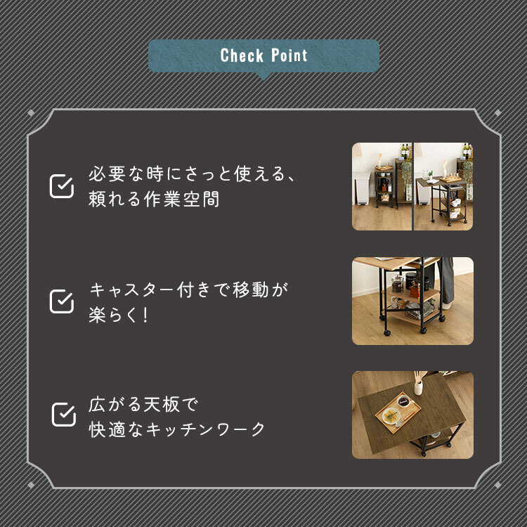 レンジ台 キッチン収納 ヴィンテージ調 調節可能棚付き バタフライワゴン 新生活