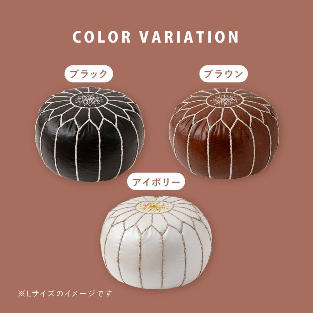 プフ スツール ルタ 直径約40cm Mサイズ 円形 クッション オットマン フェイクレザー 合皮 モロッカン 刺繍 フェイクレザーのモロッカンプフ 椅子 イス チェア 家具 インテリア PUレザー アイボリー ブラウン ブラック 新生活
