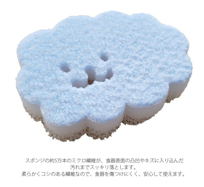 わんにゃん食器のスポンジ