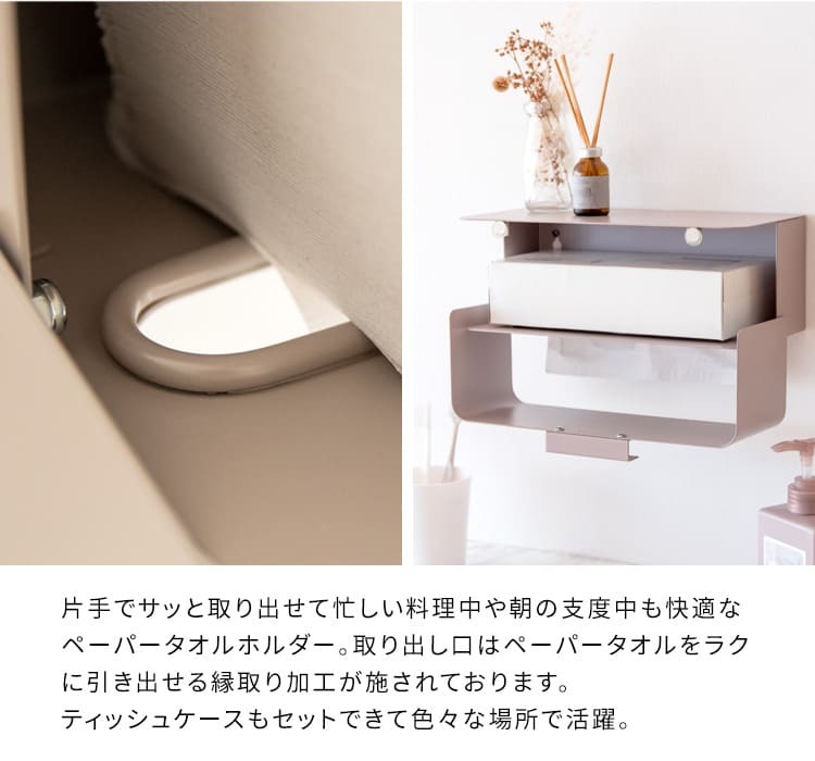 \クーポン配布中/ ペーパータオルホルダー 壁掛け おしゃれ ペーパータオルケース くすみカラー 壁付け グレージュ ピンク ホワイト 白 かわいい シンプル ティッシュホルダー 壁掛け オシャレ ティッシュケース ボックス ボックスティッシュケース