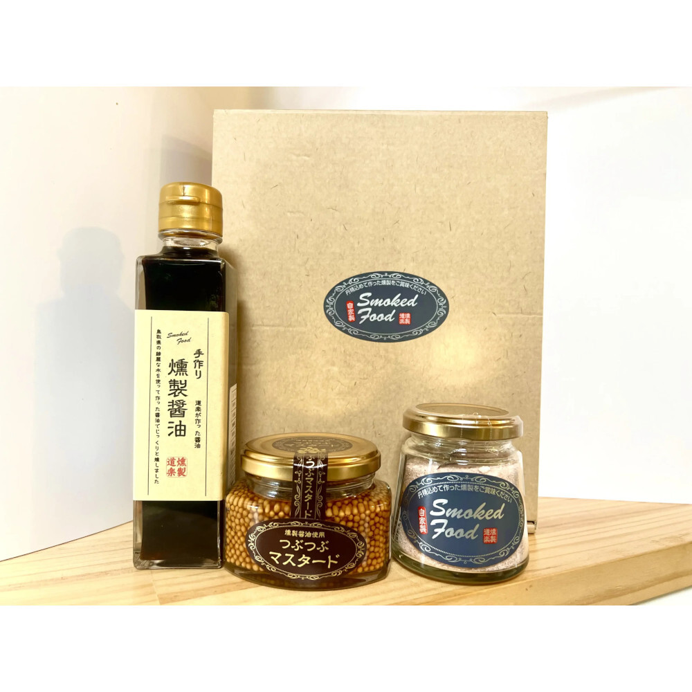 燻製ギフトＢ つぶつぶマスタード 燻製醤油  燻製塩 調味料・醤油 プレゼント【送料無料※一部地域除く】