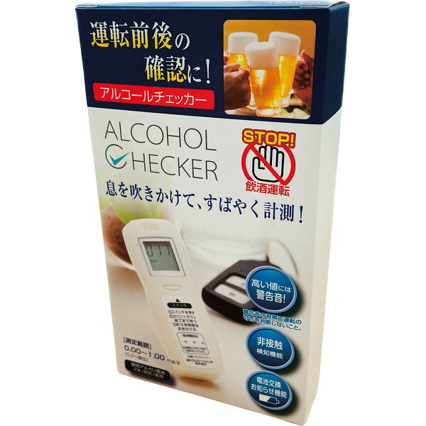 【直送】ノーブランド アルコールチェッカー [26-0605-060] MI-ALC-01 アルコール検知器 呼気検査 アルコール測定器 飲酒運転防止 国家公安委員会基準 半導体センサー 液晶表示 粗品 記念品 プレゼント ギフト