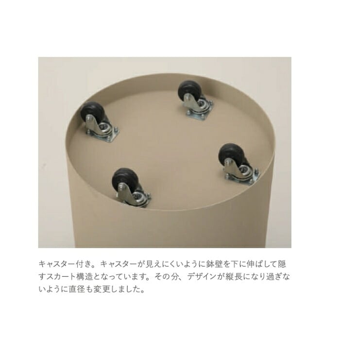 鉢カバー おしゃれ 大型 13号 10号 KONTON コントン フェルム シリンダー キャスター付き 移動 円柱 丸型 屋内 室内 高級 北欧 モダン ナチュラル 観葉植物用 多肉植物 サボテン 特大 底穴なし スチール アルミ 玄関 リビング インテリア プランター 深型 ブラック