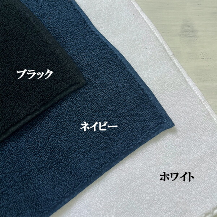 ミニタオル ダンベル柄とお名前の刺繍入り 名入れ 今治タオル ハンドタオル タオルハンカチ ハンカチタオル 25cm オリジナル オーダーメイド メンズ レディース 退職記念品 退職祝い【mt-22】【送料無料】