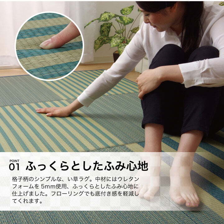 夏ラグ 夏用カーペット ラグ い草 撥水 滑り止め 不織布 格子柄 シンプル カジュアル 抗菌防臭 約190×300cm 新生活