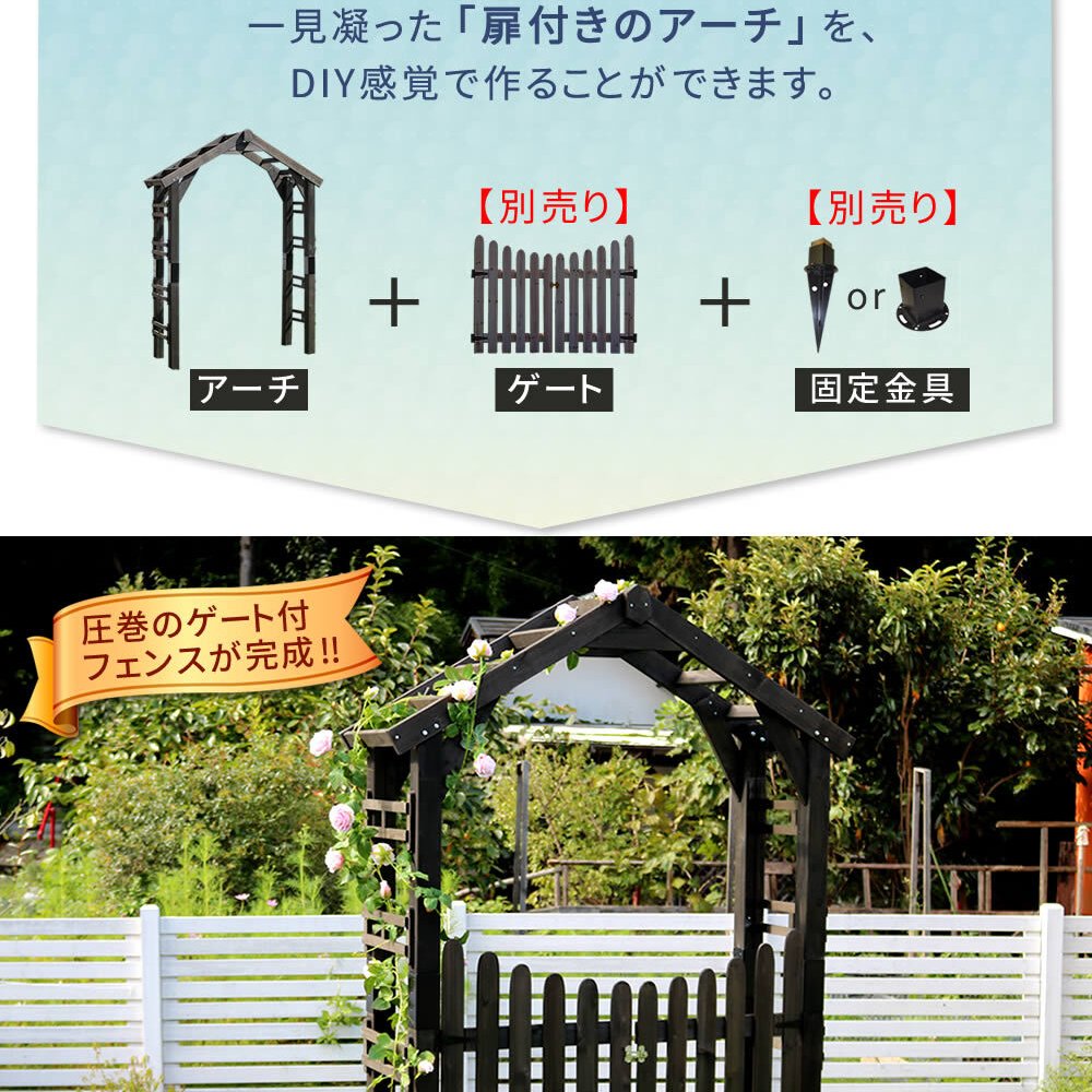 ガーデン エクステリア 天然木製三角アーチ アーチ単品 「WOOD CHURCH」 ウッドチャーチ 送料無料 アーチ 門 木製 diy キット つるバラ 薔薇 庭 入口 ホワイト ダークブラウン おしゃれ 北欧 ガーデニング 屋外 蔦 家具 ロマンチック