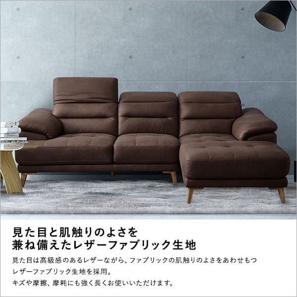 ソファ 座椅子 ヘッドレスト可動 3人掛け レザーファブリック カウチ [Emmet-エメット-] レザー ファブリック ヴィンテージ オットマン 高級感 ブラウン キャメル 高さ13cm アンティーク