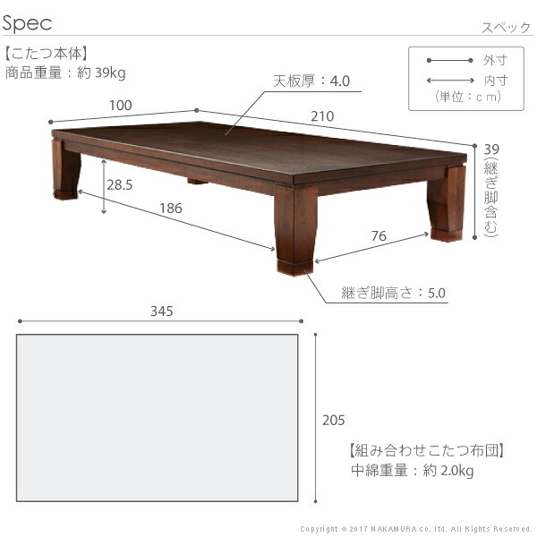 こたつ 長方形 大判サイズ モダンリビング継ぎ脚こたつ-ディレット 210x100cm 日本製厚手カーテン生地の北欧柄こたつ布団セット こたつ布団セット 継脚 高さ調整 テーブル ローテーブル 炬燵 コタツ モダン 天然木 木製 日本製 国産 テレワーク
