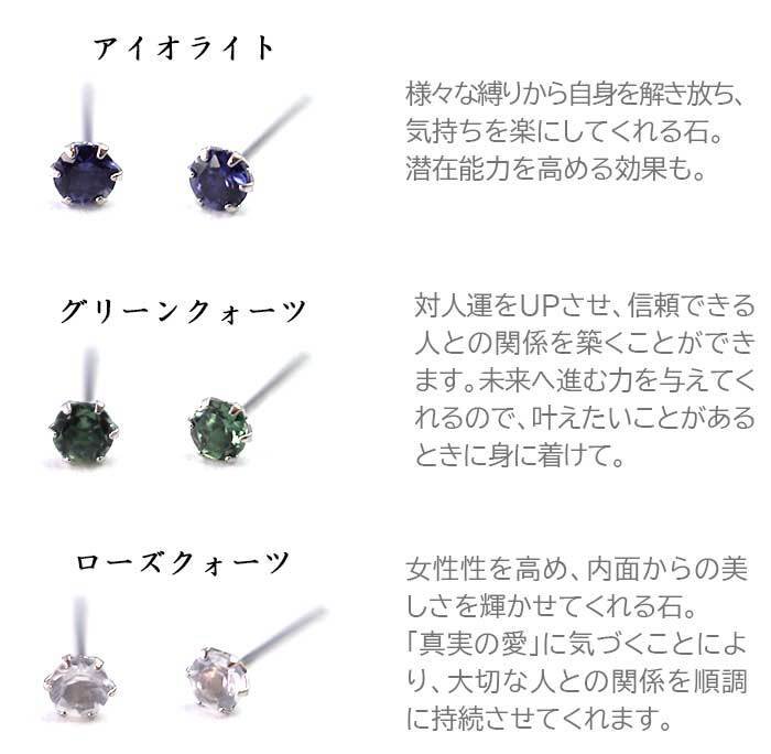 セカンドピアス つけっぱなし プラチナ PT900 軸太0.8×ロングポスト12mm 天然石 15種類 2.5mm【品質保証書付き】 小さい かわいい 一生物 おすすめ プレゼント 片耳  プレゼント