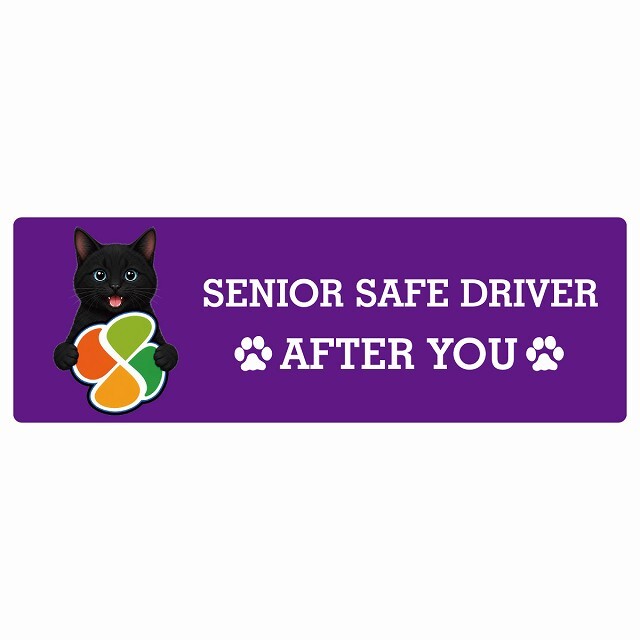 カーサイン 高齢者マーク SENIOR SAFE DRIVER 黒 ステッカー シール 長方形 15x5cm 肉球 日本製 車