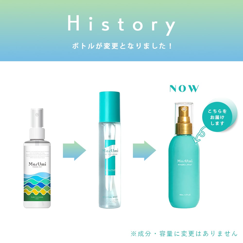 SOIS（ソイズ）マルミ ミスト MarUmi（天然由来比率100％ミスト）自然由来比率100% ケミカル原料不使用 ミネラルも豊富 もずく 低分子フコイダン アミノ酸 ミネラル ペプチド トンガのもずく使用