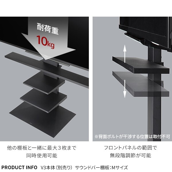 WALLインテリアテレビスタンドV4対応 サウンドバー棚板 Lサイズ 幅118cm テレビ台 テレビスタンド 壁よせTVスタンド 部品 パーツ スチール製 WALLオプション スピーカー用 オーディオ用 シアターバー用