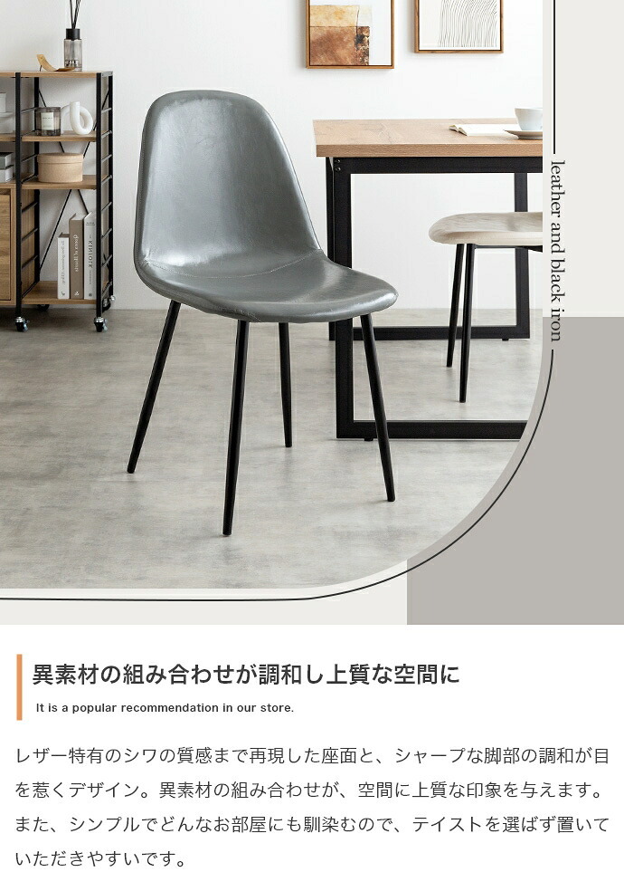 ダイニングチェア リビングチェア カフェ ヴィンテージ一人掛けダイニングチェア 単品 PVCレザー おしゃれ ヴィンテージ モダン いす イス 椅子 食卓椅子 アイアン脚 シック 大人 デスクチェア 新生活