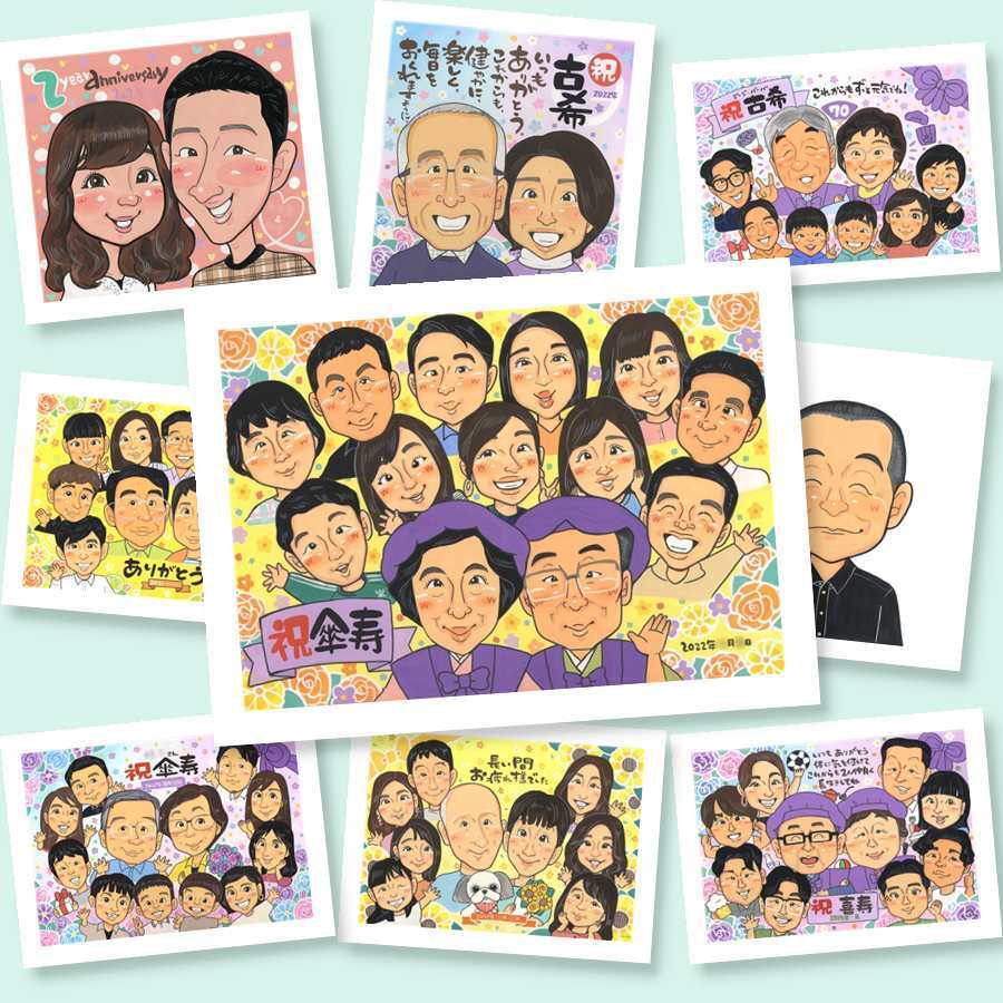似顔絵 傘寿 ギフト 手描き プレゼント 贈り物 名入れ 傘寿 記念日 長寿祝い 80歳 誕生日 大人数 お母さん 家族 両親 お父さん 名入れ 修正無料 下書き確認 喜ばれる そっくり 実績多数 かわいい 80歳 長寿 長寿祝い 思い出 サプライズ 披露宴 百寿祝い 感動 感謝 お祝い返し 還暦祝い ハロウィン 大量注文 二次会 カラフル 初任給 喜寿祝い