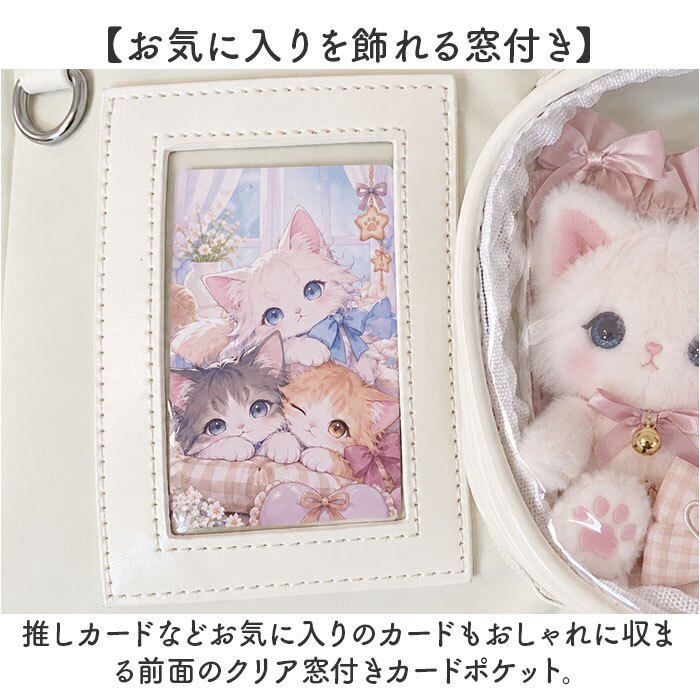 ぬいぐるみ バッグ 推し活 通販 ミニボストンバッグ レディース ミニボストンバック 痛バッグ 痛バ ショルダーバッグ クリアポケット 斜め掛け 痛バック 肩掛けカバン ショルダーバック 肩掛けバッグ かわいい 女の子 推しバッグ レディースバッグ