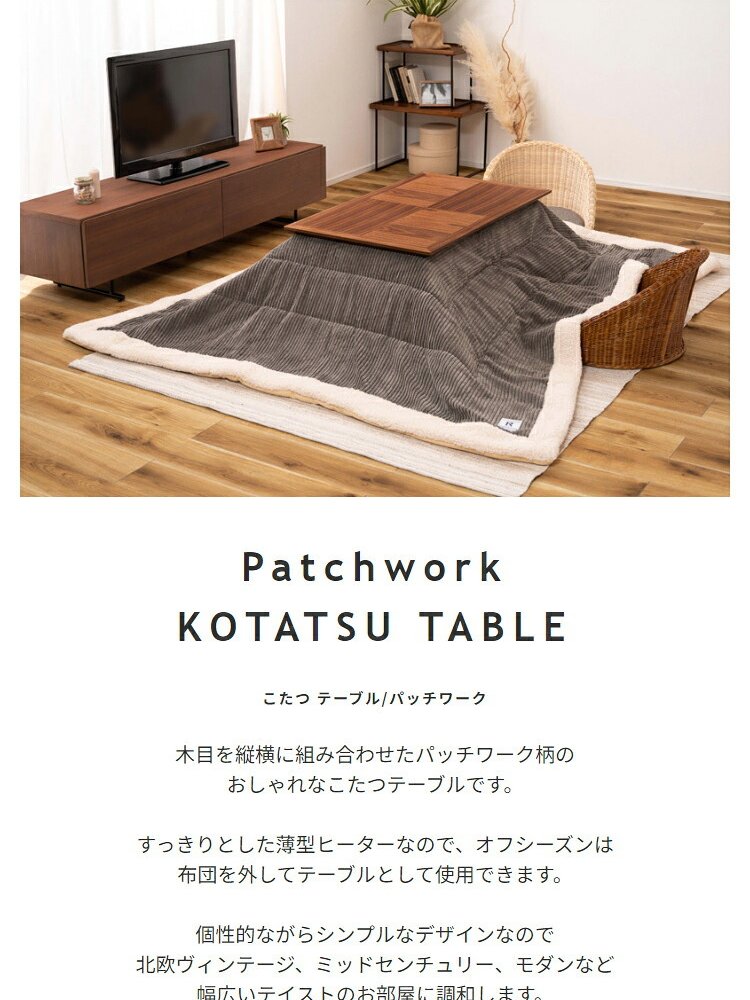 デスク チェア たつテーブル レクフ こたつ コタツ 炬燵 テーブル センターテーブル カフェテーブル コーヒーテーブル 天然木 木製 机 北欧 西海岸 韓国 シンプル モダン 春 夏 おしゃれ 新生活 一人用 一人暮らし