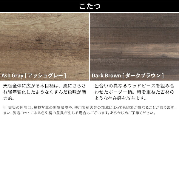 古材風アイアンこたつテーブル-ブルック ロータイプ 100x50cm SAI 彩 長方形 ブルックリン おしゃれ こたつ単品 コタツ 炬燵 フラットヒーター ローテーブル 天然木 ヴィンテージ スタイリッシュ カフェ風 レトロ 鉄 省ペース 省エネ 机
