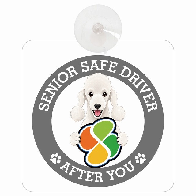 カーサイン 高齢者マーク SENIOR SAFE DRIVER ベドリントンテリア 車内用 吸盤タイプ 収れん火災防止タイプ 肉球 日本製 車 ステッカー