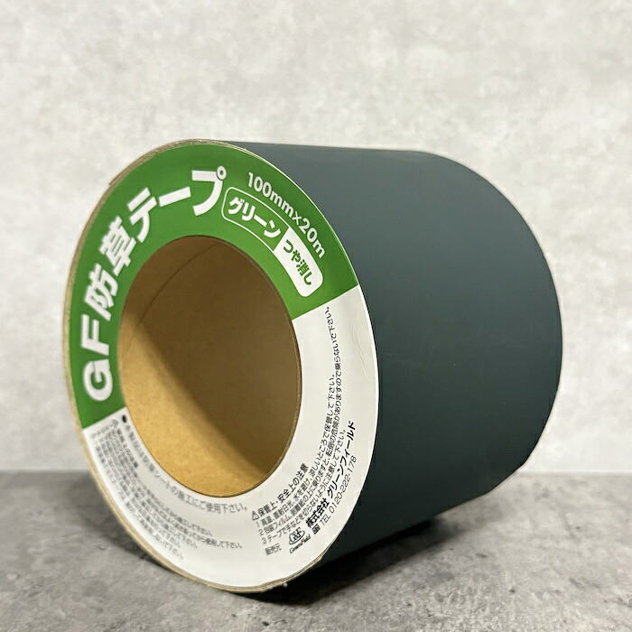 ザバーン テープ GF防草テープ 防草シート 接続テープ 10cm×20m XT-GR1020N グリーン つや消し 1巻/3巻/5巻/10巻/20巻 重ねしろ 端部 ピン穴 補修 雑草対策 除草コスト削減 粘着テープ ザバーン350G 240G 136G