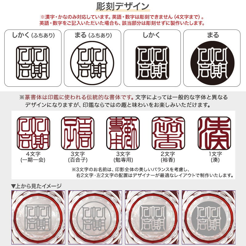 名入れ 切子 グラス 華 シングル 印鑑風デザイン 名前入り グラス 彫刻 プレゼント ギフト 還暦祝い 古希 喜寿 傘寿 米寿 卒寿 白寿 百寿 敬老の日 退職祝い 定年退職 男性 女性 お祝い 赤 青