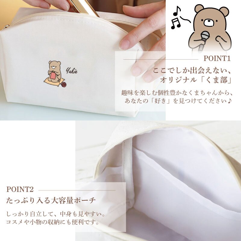 【名入れ】 ポーチ 小物入れ 化粧ポーチ ハンカチ プレゼント ギフト おしゃれ かわいい 実用的 大きめ ハンドタオル 花柄 日本製 ソープフラワー ブーケ 花束 レディース 女友達 女性 誕生日 お祝い 70代 80代 記念日 《くま部ポーチ - しあわせ趣味時間 -》 翌営業日出荷