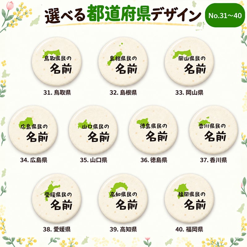 名入れ 缶バッジ 星座 全12種 選べる 名前入り 星座シリーズ 12星座 誕生日 星座線 かわいい おしゃれ 手書き風 筆記体 オリジナル プレゼント ギフト 誕生日プレゼント 記念品 男性 女性 メンズ レディース