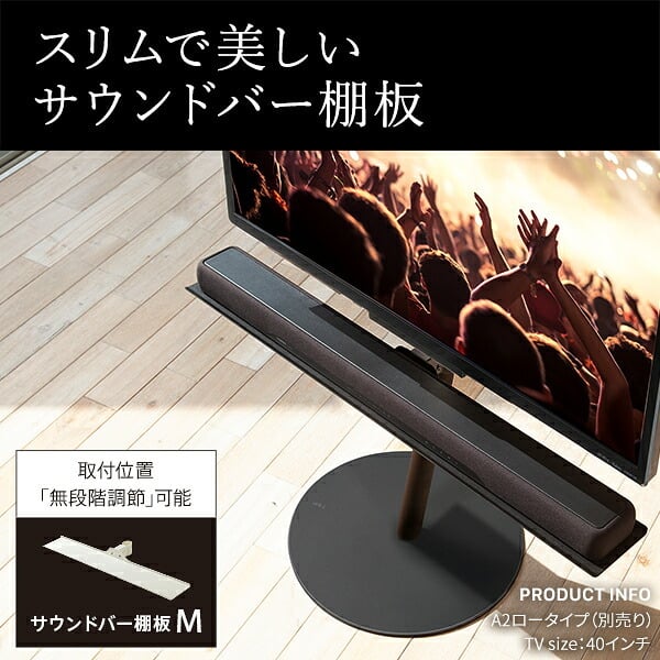 WALL SEVENSTAND セブンスタンド ロータイプ対応 サウンドバー棚板 Mサイズ 幅95cm テレビ台 テレビスタンド 部品 パーツ スチール製 WALLオプション スピーカー用 オーディオ用 シアターバー用 ウォール インテリアテレビスタンド