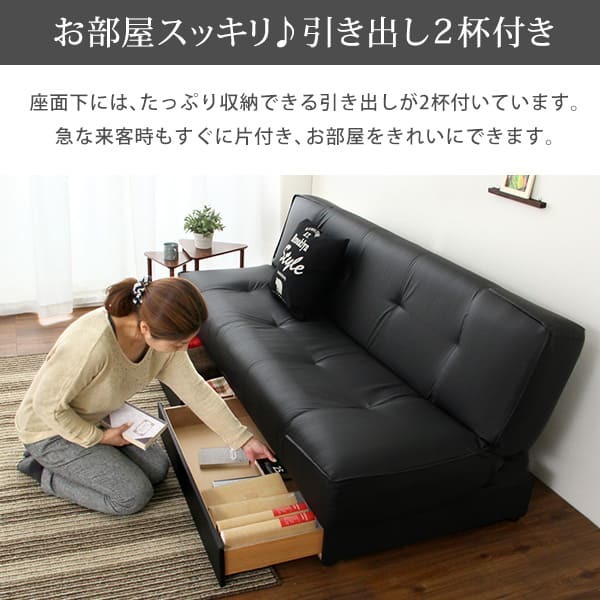 ソファベッド 引き出し2杯付き、3段階リクライニングソファ レザー4色 日本製・完成品 Lanaio-ラナイオ- シンプル シック 収納付き 収納庫付き アームレス一人暮らし ワンルーム ブラック ブラウン インテリア リクライニングタイプ 合成皮革 新生活