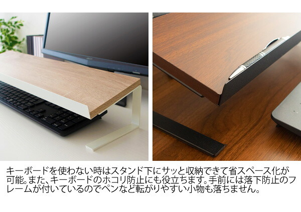デスク チェア ユーティリティスタン 上スタンド テーブル上収納 小物収納 スマホスタンド タブレットスタンド キーボードスタンド スチール 木目柄 ナチュラル ブラウン 2色対応 卓上ラック 収納 小物置き