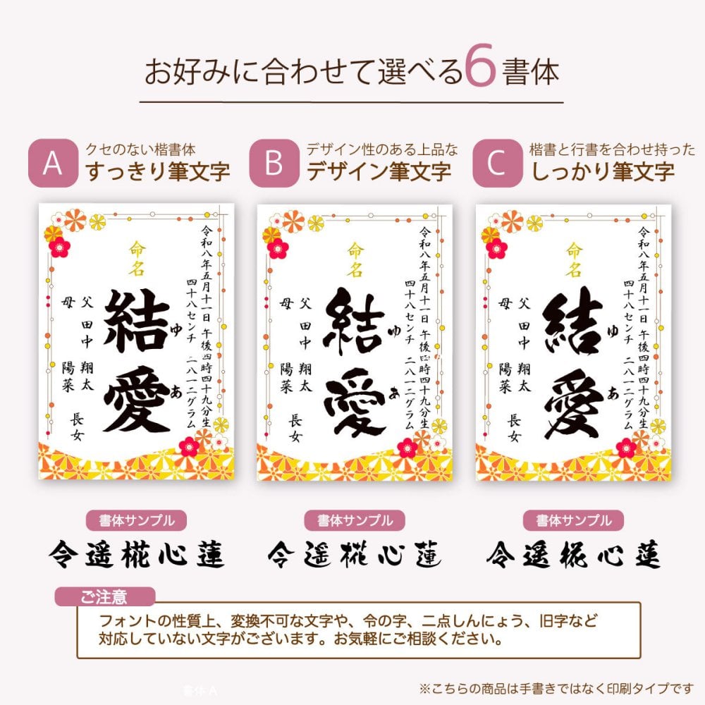 【アクリルフレーム命名書 選べる74種類】飾りやすいサイズ かわいい おしゃれ 命名書 命名紙 命名 印字 赤ちゃん 出産祝い 男の子 名入れ 女の子 アルバム 内祝い 絵本 兄弟 お揃い 写真たて 妻 名前入り フォーマル ママへ ママ用 メッセージ付き