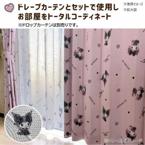 クロミ マイメロディ レースカーテン 2枚組 100×198cm 真夜中のメロクロ サンリオ キャラクター グッズ 子供部屋 寝室 リビング おしゃれ かわいい 洗える サンリオ正規ライセンス品