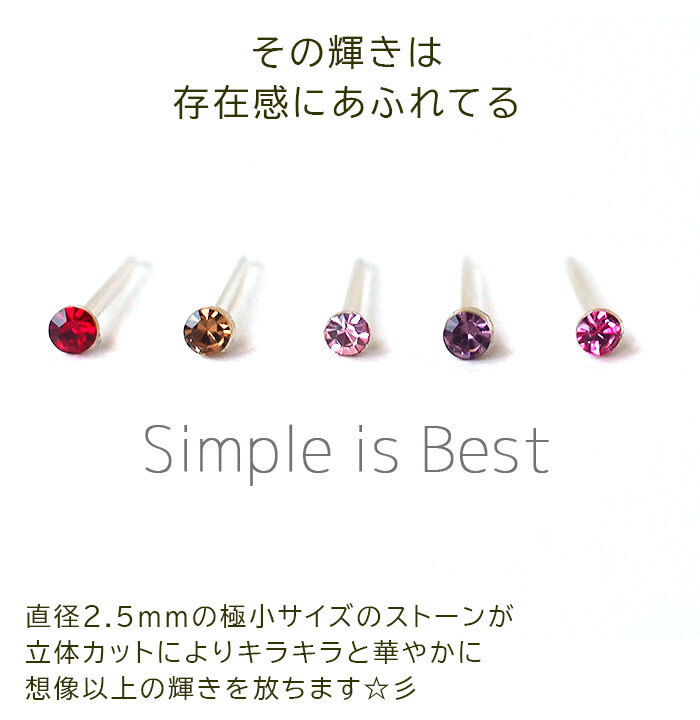 シンプルな1粒カラフル ラインストーン プチピアス（暖色系）金属アレルギー対応 樹脂製 全品1個ずつバラ売り（シリコン 片耳 シングルピアス １個 片方 バラ売り ポップ キャッチ プチプラ かわいい キュート） プレゼント
