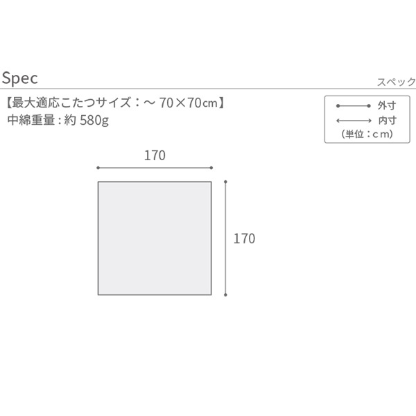 リバーシブルコーデュロイ保温綿入こたつ布団-ロア 170x170cm SAI 彩 正方形 こたつ布団単品 保温 あったか 掛け布団 かけふとん コタツ 炬燵 こたつぶとん おしゃれ シンプル ベーシック ナチュラル 北欧 高級感 ブラウン ベージュ 冬用